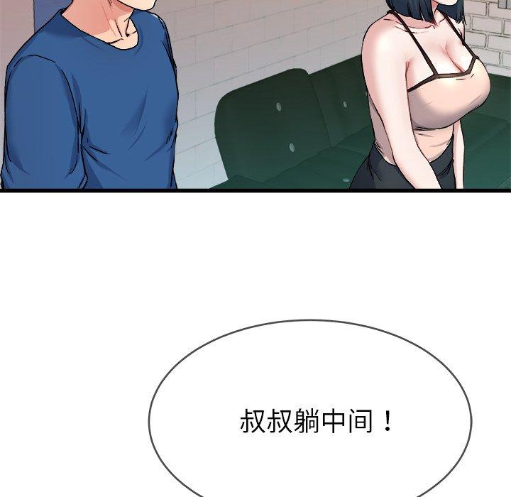 《单身爸爸想恋爱》漫画最新章节单身爸爸想恋爱-第 29 话免费下拉式在线观看章节第【34】张图片