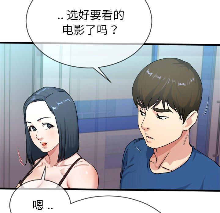 《单身爸爸想恋爱》漫画最新章节单身爸爸想恋爱-第 29 话免费下拉式在线观看章节第【13】张图片