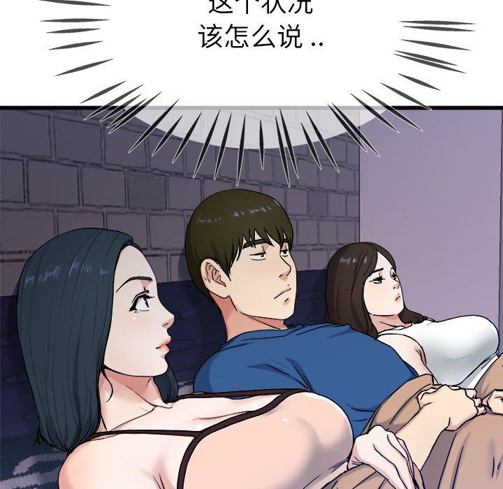 《单身爸爸想恋爱》漫画最新章节单身爸爸想恋爱-第 29 话免费下拉式在线观看章节第【50】张图片