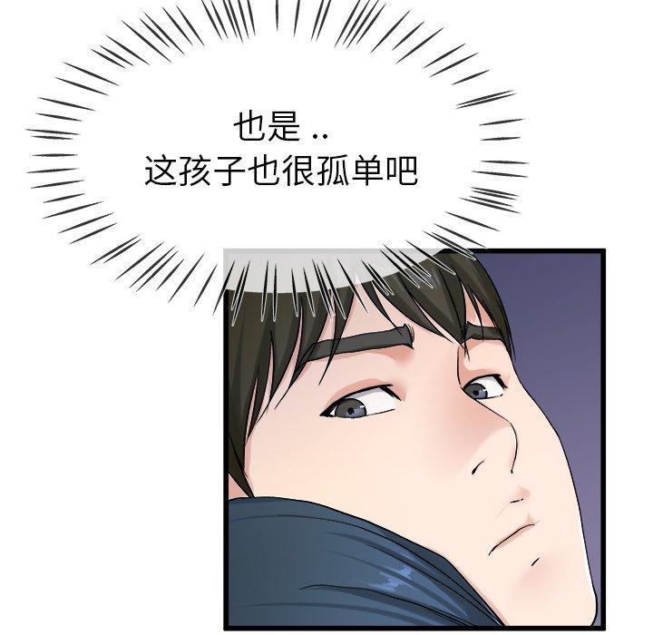 《单身爸爸想恋爱》漫画最新章节单身爸爸想恋爱-第 29 话免费下拉式在线观看章节第【78】张图片