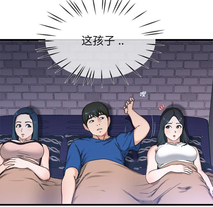 《单身爸爸想恋爱》漫画最新章节单身爸爸想恋爱-第 29 话免费下拉式在线观看章节第【64】张图片