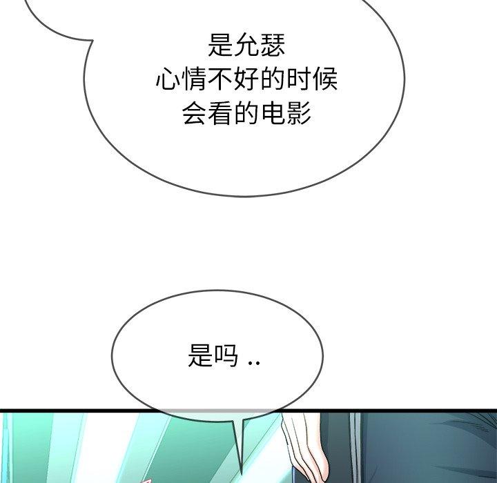 《单身爸爸想恋爱》漫画最新章节单身爸爸想恋爱-第 29 话免费下拉式在线观看章节第【14】张图片