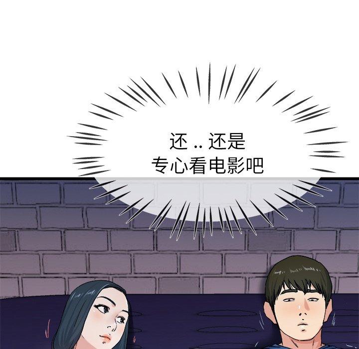 《单身爸爸想恋爱》漫画最新章节单身爸爸想恋爱-第 29 话免费下拉式在线观看章节第【57】张图片