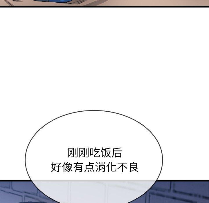 《单身爸爸想恋爱》漫画最新章节单身爸爸想恋爱-第 29 话免费下拉式在线观看章节第【99】张图片