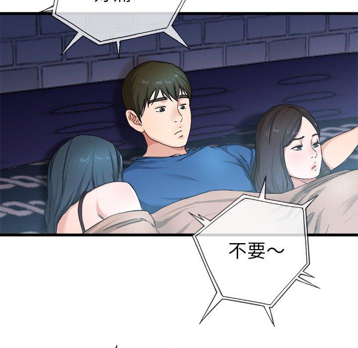 《单身爸爸想恋爱》漫画最新章节单身爸爸想恋爱-第 29 话免费下拉式在线观看章节第【82】张图片