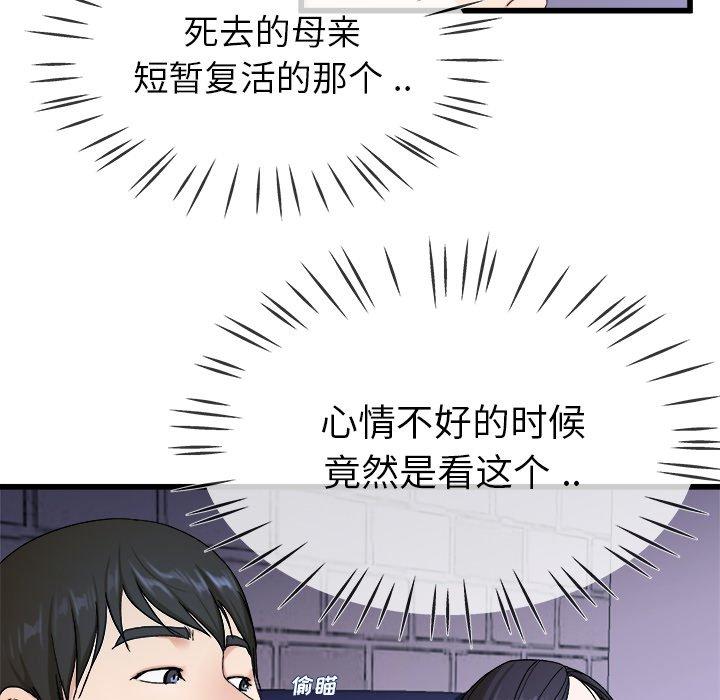 《单身爸爸想恋爱》漫画最新章节单身爸爸想恋爱-第 29 话免费下拉式在线观看章节第【62】张图片