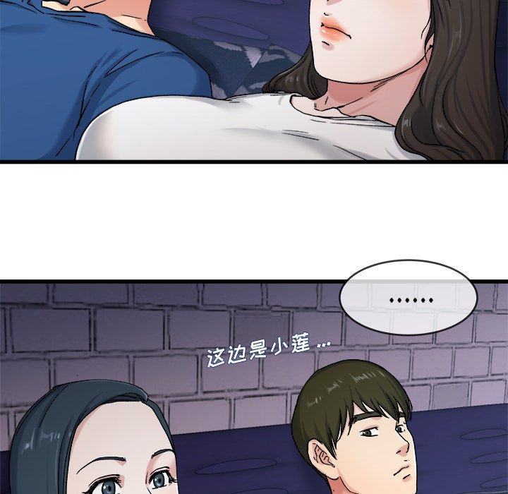 《单身爸爸想恋爱》漫画最新章节单身爸爸想恋爱-第 29 话免费下拉式在线观看章节第【52】张图片