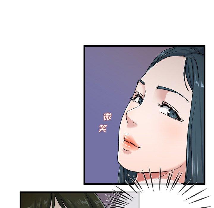 《单身爸爸想恋爱》漫画最新章节单身爸爸想恋爱-第 29 话免费下拉式在线观看章节第【55】张图片