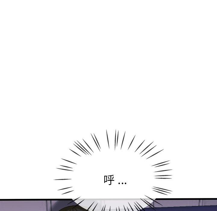 《单身爸爸想恋爱》漫画最新章节单身爸爸想恋爱-第 30 话免费下拉式在线观看章节第【55】张图片