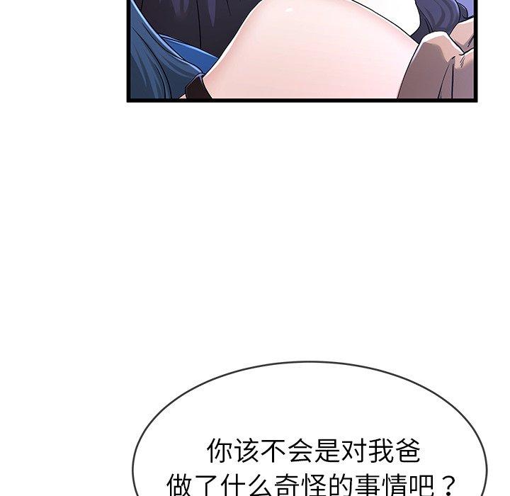 《单身爸爸想恋爱》漫画最新章节单身爸爸想恋爱-第 30 话免费下拉式在线观看章节第【45】张图片