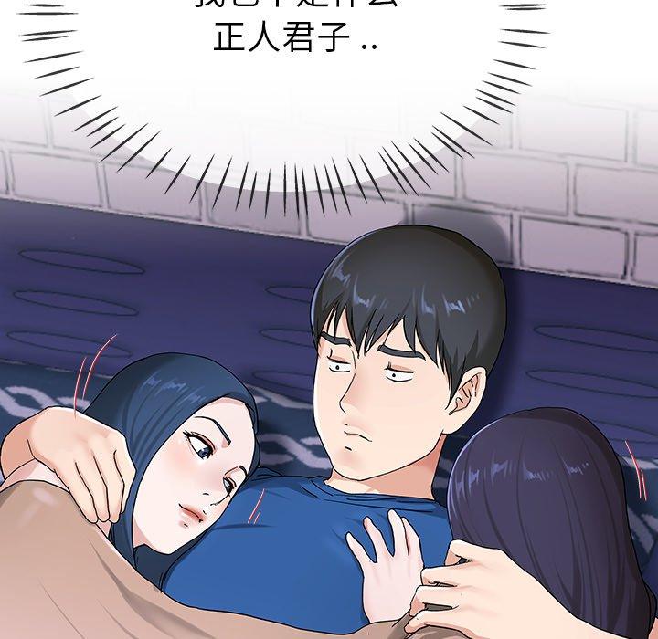 《单身爸爸想恋爱》漫画最新章节单身爸爸想恋爱-第 30 话免费下拉式在线观看章节第【79】张图片