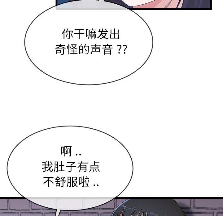 《单身爸爸想恋爱》漫画最新章节单身爸爸想恋爱-第 30 话免费下拉式在线观看章节第【37】张图片