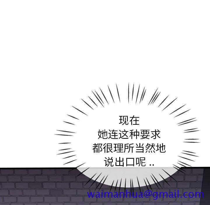 《单身爸爸想恋爱》漫画最新章节单身爸爸想恋爱-第 30 话免费下拉式在线观看章节第【61】张图片