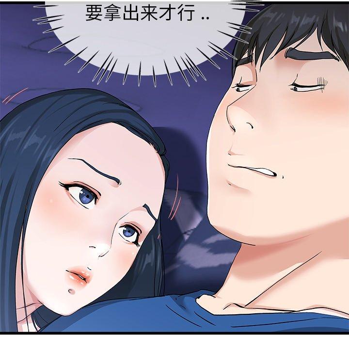 《单身爸爸想恋爱》漫画最新章节单身爸爸想恋爱-第 30 话免费下拉式在线观看章节第【13】张图片