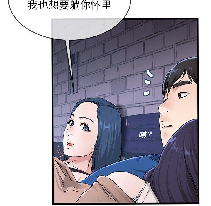 《单身爸爸想恋爱》漫画最新章节单身爸爸想恋爱-第 30 话免费下拉式在线观看章节第【60】张图片