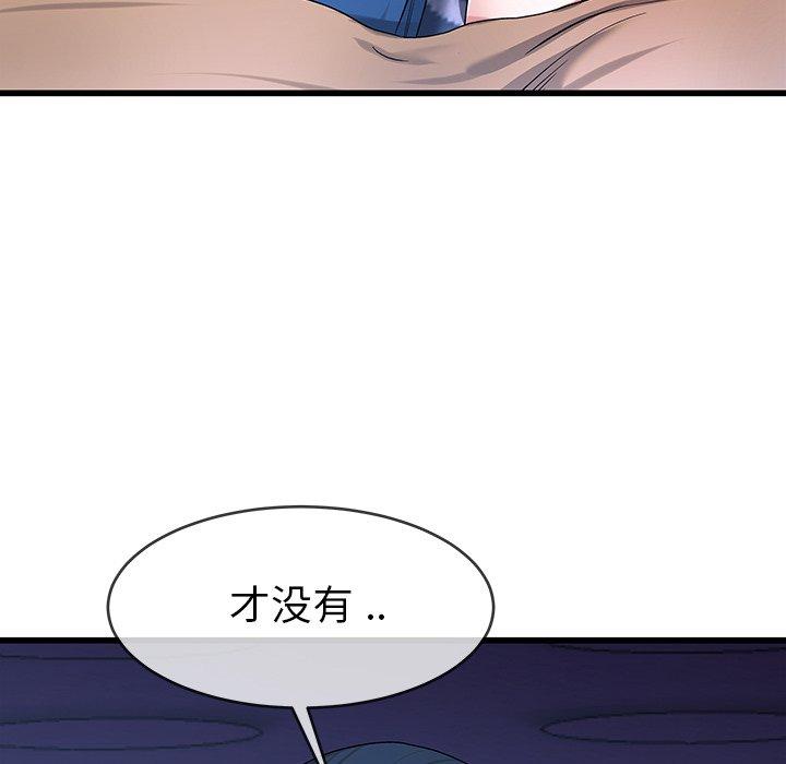 《单身爸爸想恋爱》漫画最新章节单身爸爸想恋爱-第 30 话免费下拉式在线观看章节第【47】张图片