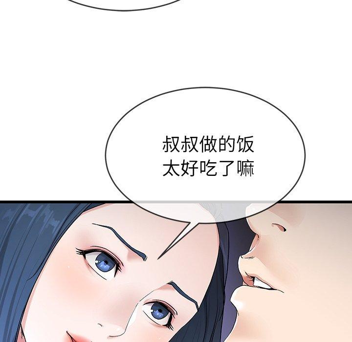 《单身爸爸想恋爱》漫画最新章节单身爸爸想恋爱-第 30 话免费下拉式在线观看章节第【39】张图片