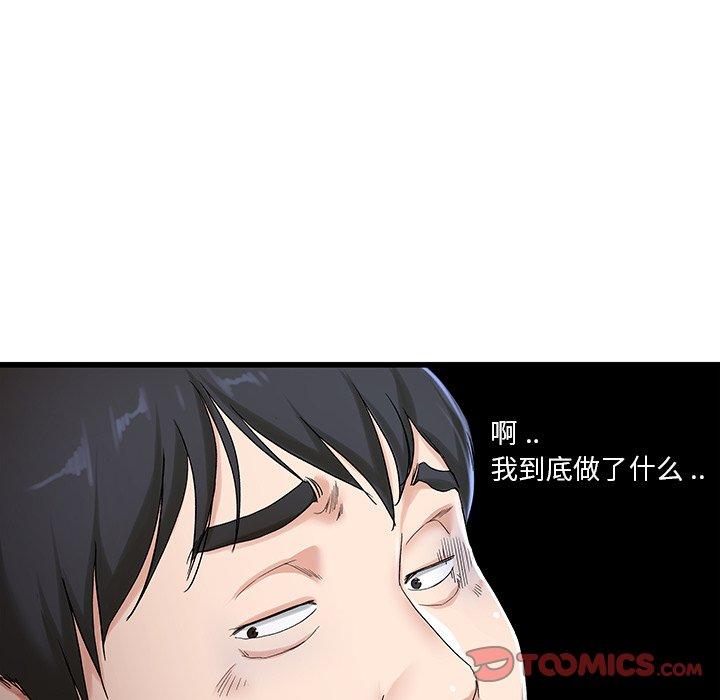 《单身爸爸想恋爱》漫画最新章节单身爸爸想恋爱-第 30 话免费下拉式在线观看章节第【34】张图片