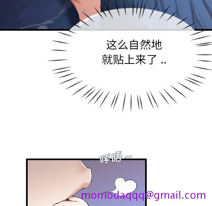 《单身爸爸想恋爱》漫画最新章节单身爸爸想恋爱-第 30 话免费下拉式在线观看章节第【76】张图片