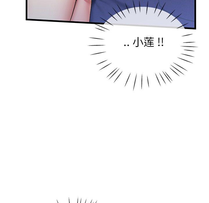 《单身爸爸想恋爱》漫画最新章节单身爸爸想恋爱-第 30 话免费下拉式在线观看章节第【17】张图片