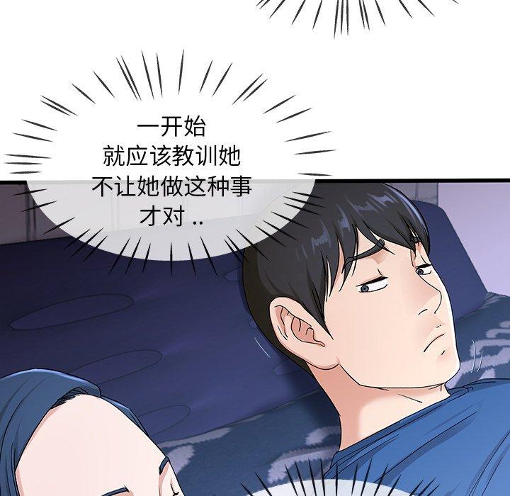 《单身爸爸想恋爱》漫画最新章节单身爸爸想恋爱-第 30 话免费下拉式在线观看章节第【58】张图片