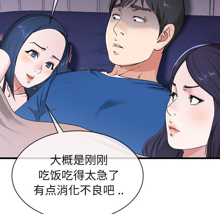 《单身爸爸想恋爱》漫画最新章节单身爸爸想恋爱-第 30 话免费下拉式在线观看章节第【38】张图片