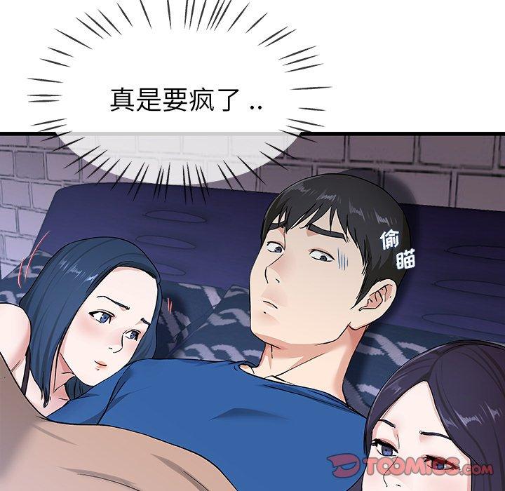 《单身爸爸想恋爱》漫画最新章节单身爸爸想恋爱-第 30 话免费下拉式在线观看章节第【18】张图片