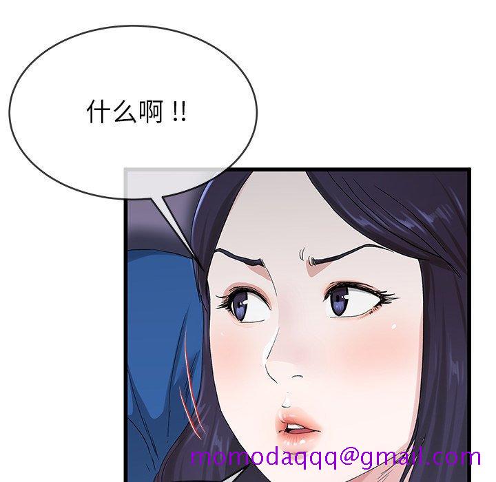 《单身爸爸想恋爱》漫画最新章节单身爸爸想恋爱-第 30 话免费下拉式在线观看章节第【36】张图片