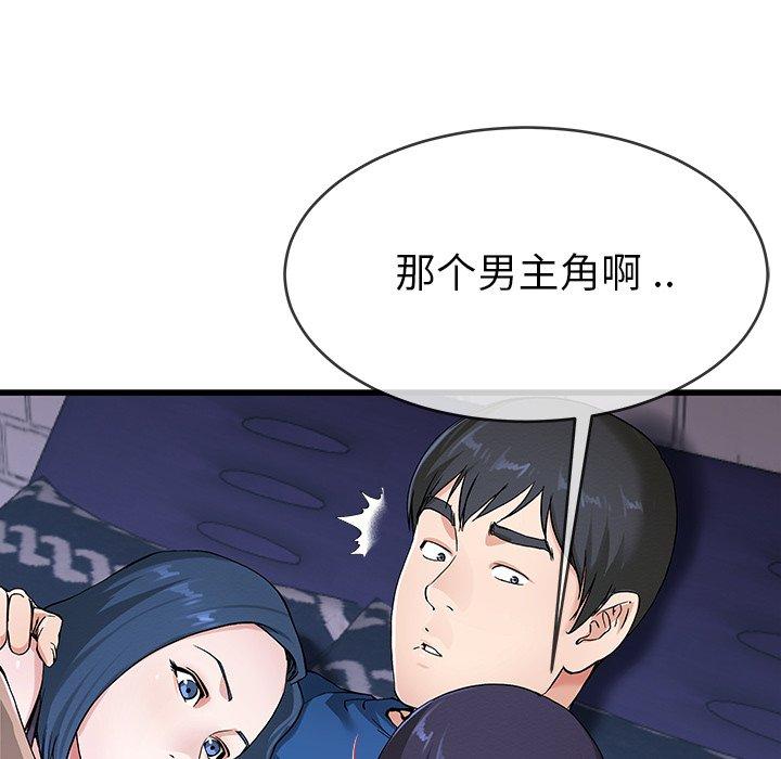 《单身爸爸想恋爱》漫画最新章节单身爸爸想恋爱-第 31 话免费下拉式在线观看章节第【19】张图片