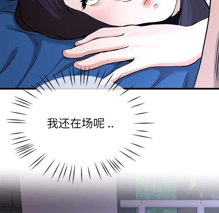 《单身爸爸想恋爱》漫画最新章节单身爸爸想恋爱-第 31 话免费下拉式在线观看章节第【54】张图片