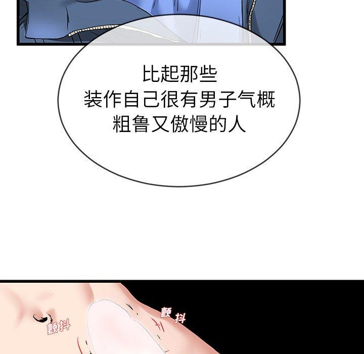 《单身爸爸想恋爱》漫画最新章节单身爸爸想恋爱-第 31 话免费下拉式在线观看章节第【33】张图片