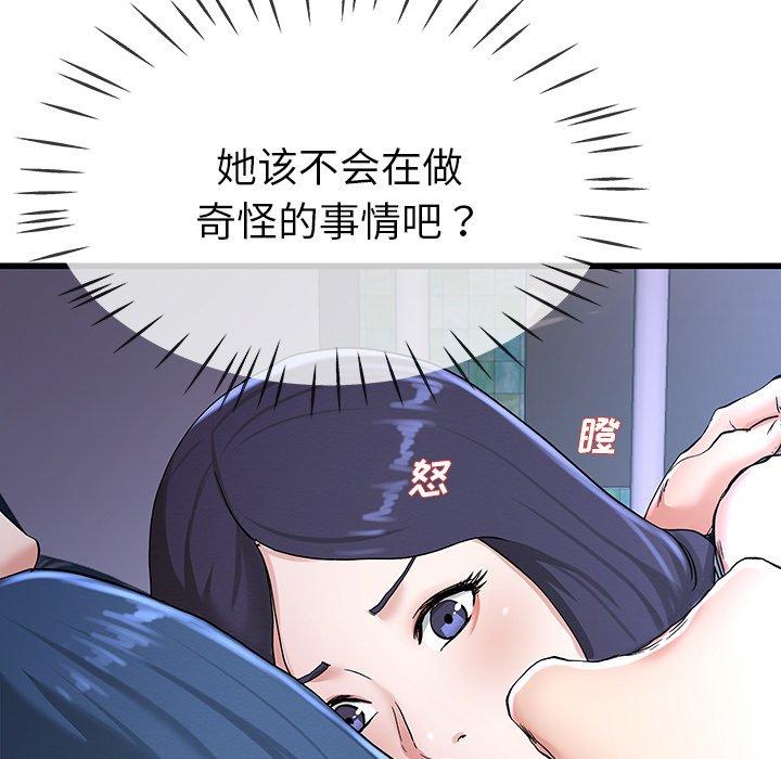 《单身爸爸想恋爱》漫画最新章节单身爸爸想恋爱-第 31 话免费下拉式在线观看章节第【49】张图片