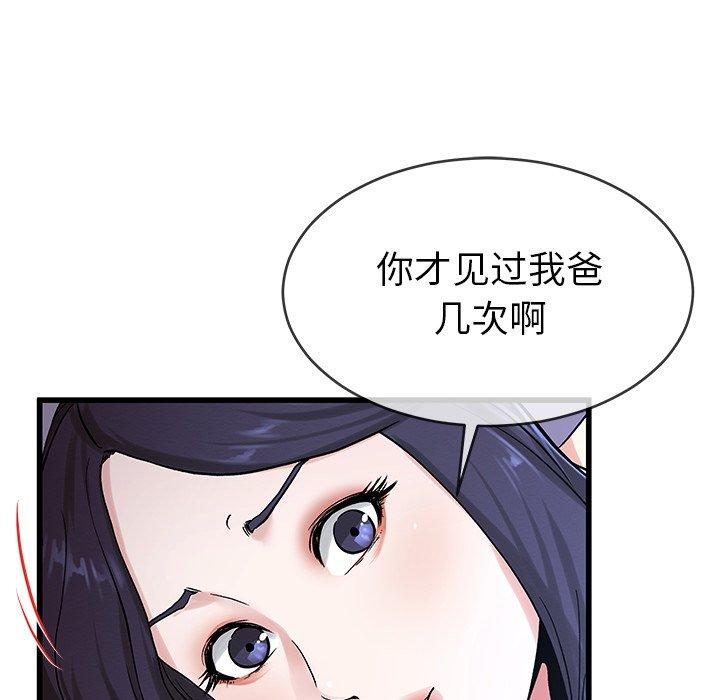 《单身爸爸想恋爱》漫画最新章节单身爸爸想恋爱-第 31 话免费下拉式在线观看章节第【39】张图片