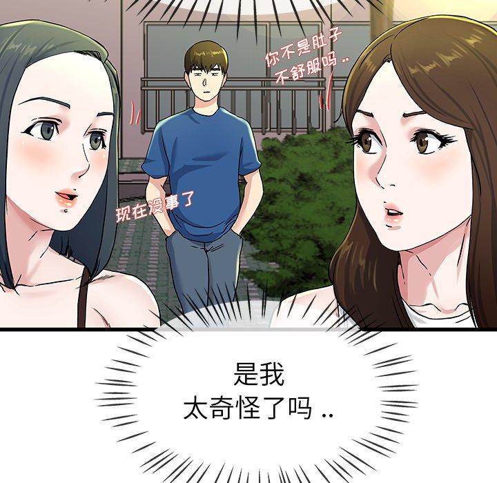 《单身爸爸想恋爱》漫画最新章节单身爸爸想恋爱-第 31 话免费下拉式在线观看章节第【87】张图片