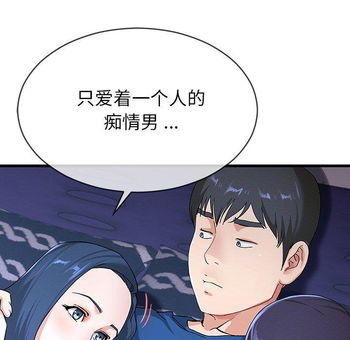 《单身爸爸想恋爱》漫画最新章节单身爸爸想恋爱-第 31 话免费下拉式在线观看章节第【27】张图片