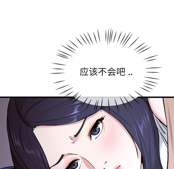 《单身爸爸想恋爱》漫画最新章节单身爸爸想恋爱-第 31 话免费下拉式在线观看章节第【53】张图片