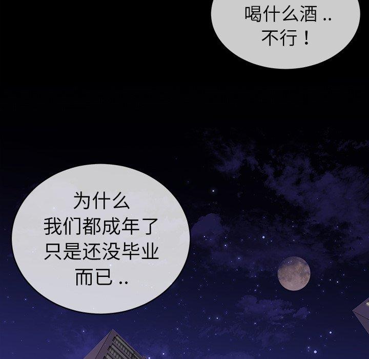 《单身爸爸想恋爱》漫画最新章节单身爸爸想恋爱-第 31 话免费下拉式在线观看章节第【99】张图片