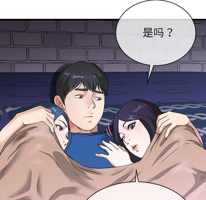 《单身爸爸想恋爱》漫画最新章节单身爸爸想恋爱-第 31 话免费下拉式在线观看章节第【24】张图片