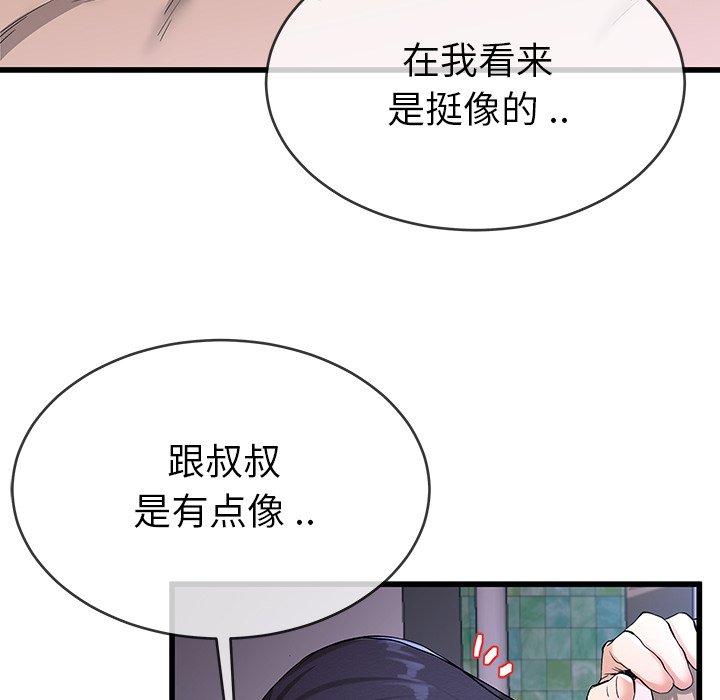 《单身爸爸想恋爱》漫画最新章节单身爸爸想恋爱-第 31 话免费下拉式在线观看章节第【25】张图片