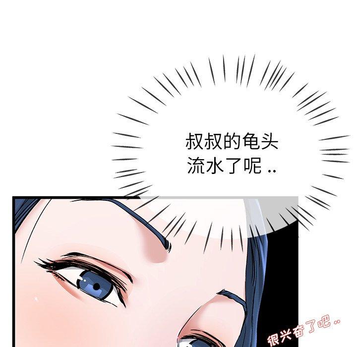 《单身爸爸想恋爱》漫画最新章节单身爸爸想恋爱-第 31 话免费下拉式在线观看章节第【60】张图片