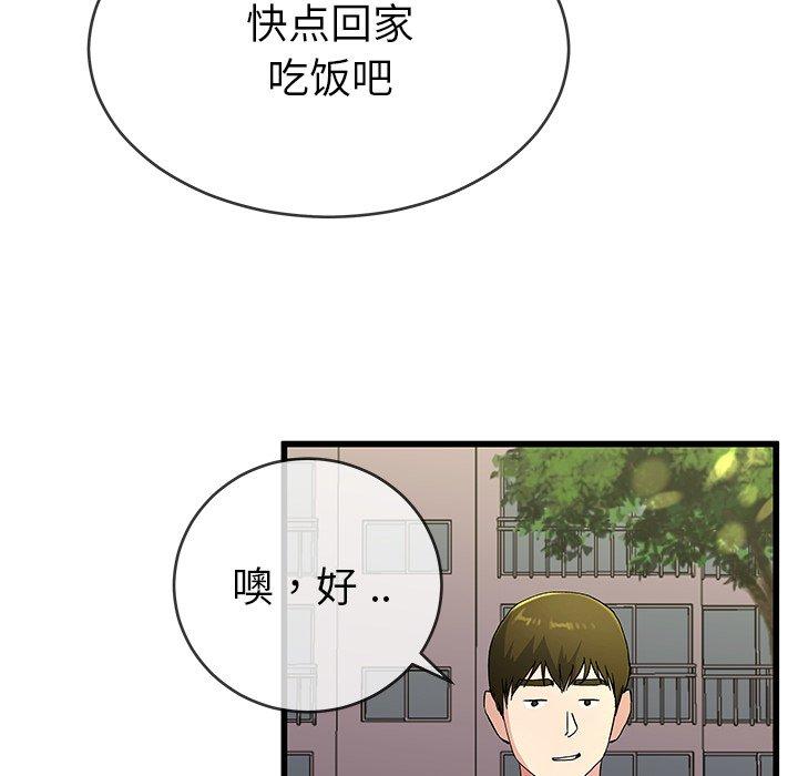 《单身爸爸想恋爱》漫画最新章节单身爸爸想恋爱-第 31 话免费下拉式在线观看章节第【85】张图片