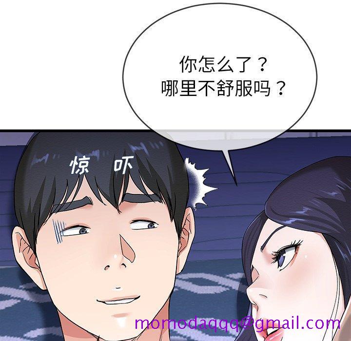 《单身爸爸想恋爱》漫画最新章节单身爸爸想恋爱-第 31 话免费下拉式在线观看章节第【46】张图片