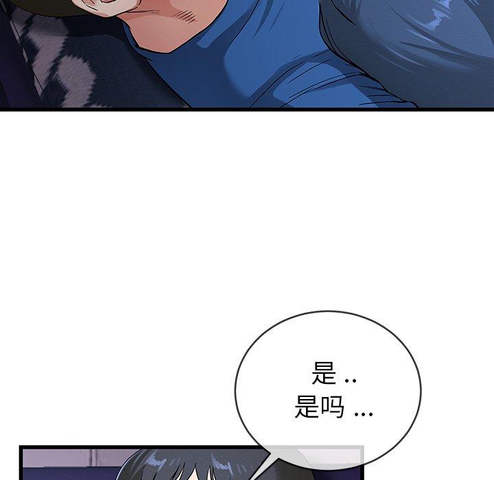 《单身爸爸想恋爱》漫画最新章节单身爸爸想恋爱-第 31 话免费下拉式在线观看章节第【22】张图片