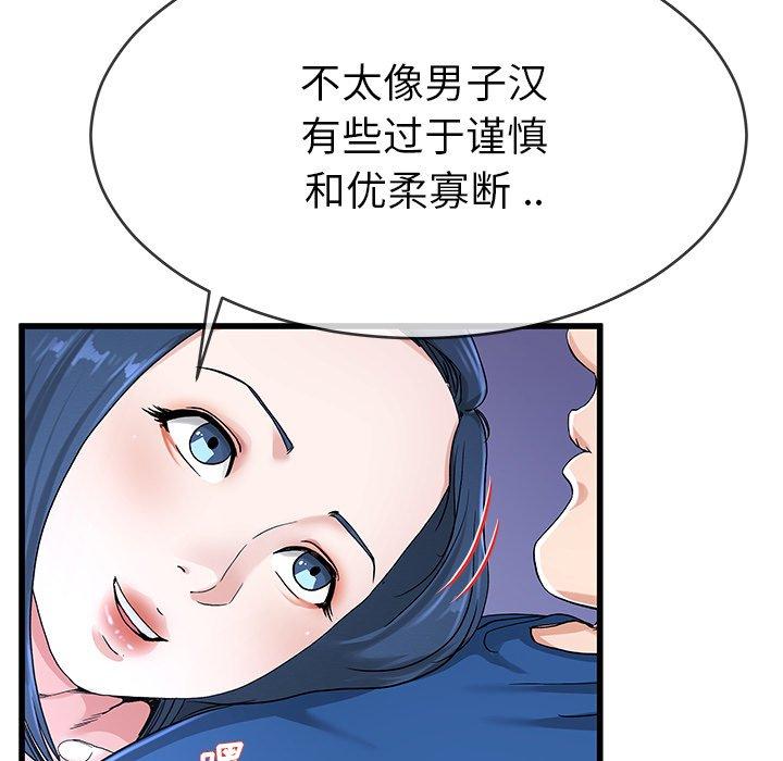 《单身爸爸想恋爱》漫画最新章节单身爸爸想恋爱-第 31 话免费下拉式在线观看章节第【30】张图片