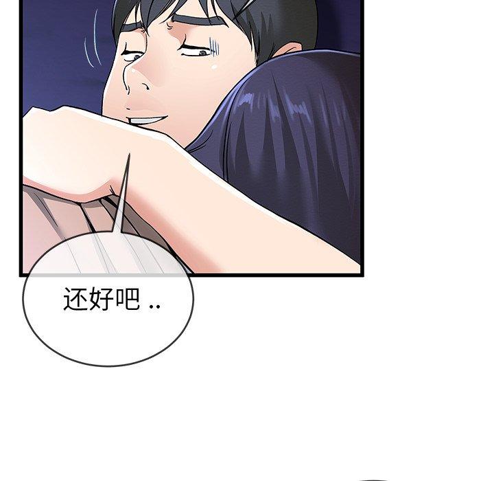 《单身爸爸想恋爱》漫画最新章节单身爸爸想恋爱-第 31 话免费下拉式在线观看章节第【23】张图片