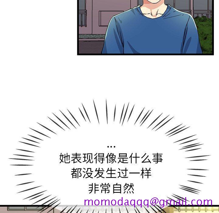 《单身爸爸想恋爱》漫画最新章节单身爸爸想恋爱-第 31 话免费下拉式在线观看章节第【86】张图片