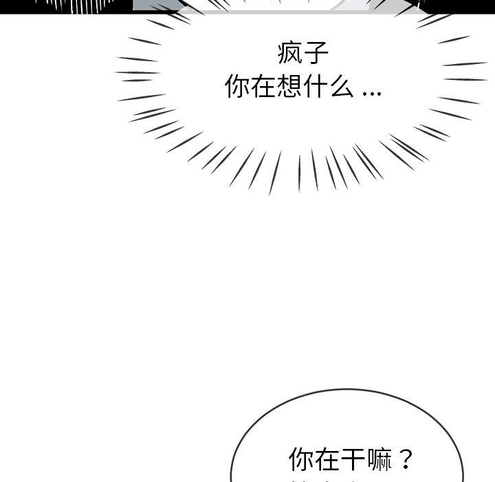 《单身爸爸想恋爱》漫画最新章节单身爸爸想恋爱-第 31 话免费下拉式在线观看章节第【95】张图片