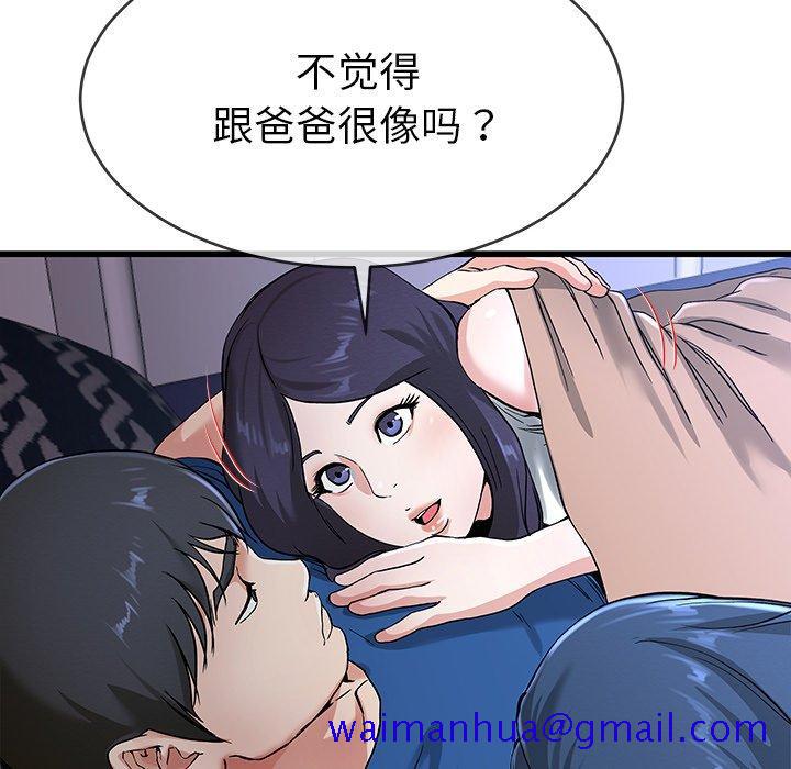 《单身爸爸想恋爱》漫画最新章节单身爸爸想恋爱-第 31 话免费下拉式在线观看章节第【21】张图片