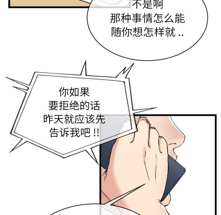 《单身爸爸想恋爱》漫画最新章节单身爸爸想恋爱-第 33 话免费下拉式在线观看章节第【12】张图片