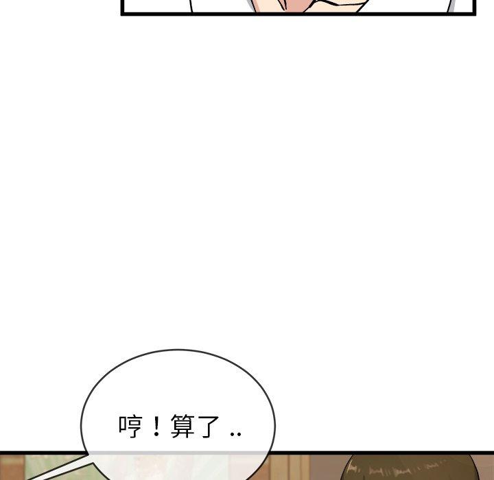 《单身爸爸想恋爱》漫画最新章节单身爸爸想恋爱-第 33 话免费下拉式在线观看章节第【50】张图片